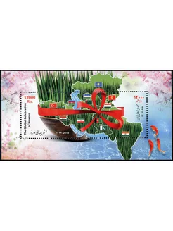 Почтовые марки Глобальное празднование Навруза