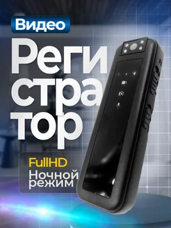 Персональный регистратор CS07 FullHD