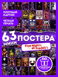 Набор 63 мини постеров на стену Five Nights at Freddy’s