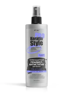 Праймер-антистатик Keratin PRO Style термозащитный 200 мл