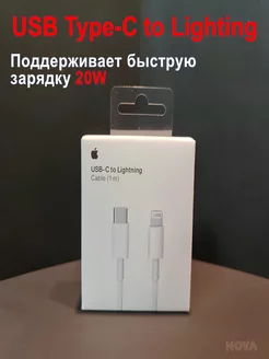 кабель для зарядки iphone Lightning