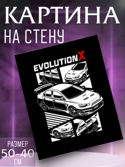 Картина на стену Mitsubishi Lancer EVO X