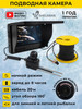 Подводная камера для рыбалки бренд SHELMAN продавец 