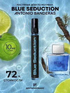 Духи масляные Banderas Blue Seduction 10мл