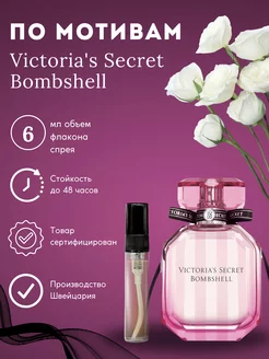 Духи по мотивам Victoria's Secret Bombshell 6 мл спрей