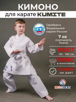 Кимоно для карате BestSport Kumite