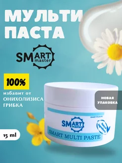 Смарт паста от онихолизиса ногтей smart multi paste для ног