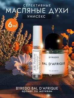 byredo bal d'afrique африканский бал