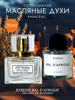 byredo bal d'afrique африканский бал