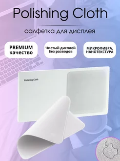 Салфетка Apple для мониторов