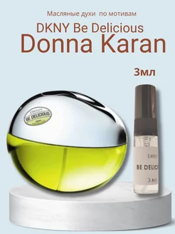 DKNY Be Delicious Donna Karan пробник 3 мл