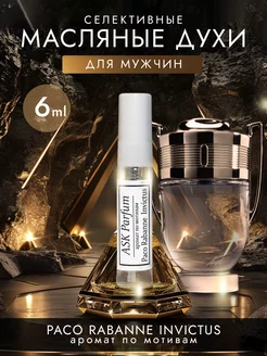 Paco Rabanne Invictus инвиктус