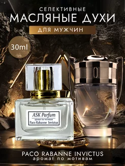 Paco Rabanne Invictus инвиктус