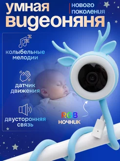 Видеоняня беспроводная Wi-Fi IP, baby monitor,камера видео