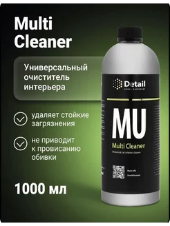 Универсальный очиститель MU "Multi Cleaner"