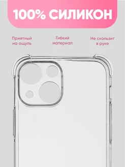 Прозрачный чехол на iPhone 11