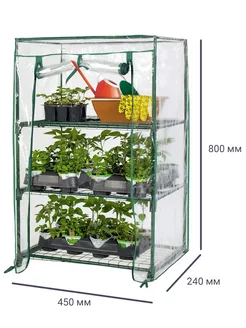 Парник для рассады для подоконника