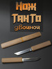 Нож Танто Двойной бренд продавец 