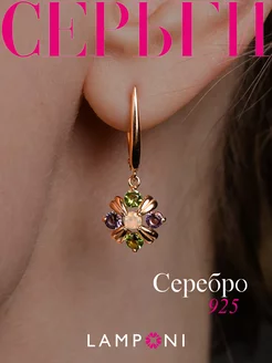 Серьги серебро 925 длинные