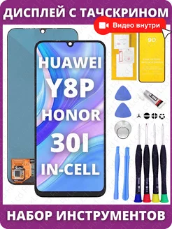 Дисплей для Huawei Y8p 30i PSmart S LRA-LX1 AQM-LX1