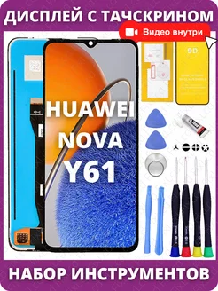 Дисплей для Huawei Nova Y61 EVE-LX9N с тачскрином оригинал