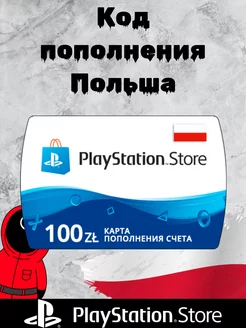 Карта SONY PSN 100 PLN Злотых Польша PS4 PS5