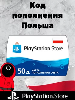 Карта SONY PSN 50 PLN Злотых Польша PS4 PS5