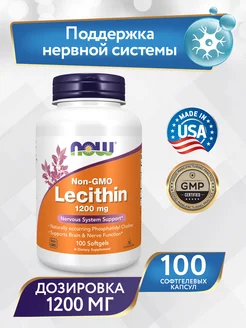 Лецитин Lecithin соевый лецитин 1200 mg 100 капсул