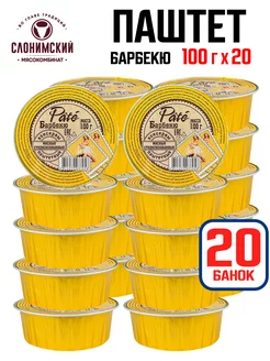 Паштет Pate "Барбекю", 100 г - 20 шт