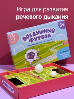 Настольная игра Воздушный футбол