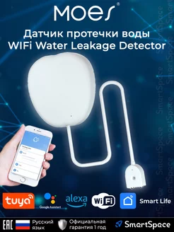 Датчик протечки воды WIFi Water Leakage Detector