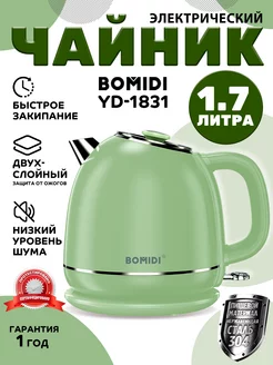 Чайник электрический 1,7л BMD1831