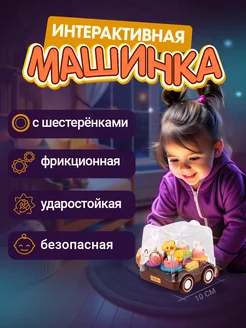 Прозрачная машинка с шестеренками