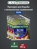 Хом, 40 гр Препарат от болезней х 3 упаковки бренд ЗАО Химпром продавец 