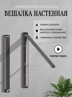 Настенная складная вешалка раздвижная сушилка для одежды