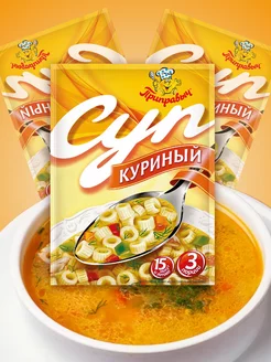 Суп быстрого приготовления Куриный 3 шт