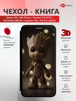 Чехол книжка на Honor 8A, 8A Prime, 8A Pro, Huawei Y6 2019