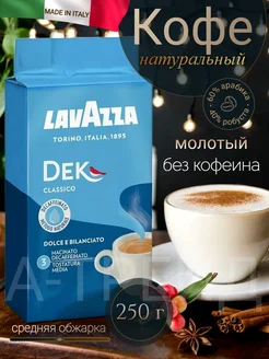 Кофе молотый без кофеина Dek Deccaffeinato 250г