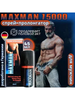 Спрей-пролонгатор Maxman 75000 с витамином Е