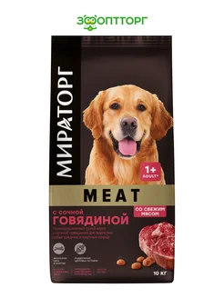 Meat для собак средних и крупных пород Говядина, 10кг