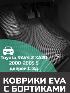 Ева авто коврики с бортами Toyota RAV4 2 XA20 2000-2005