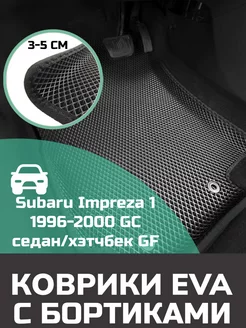 Ева авто коврики с бортами Subaru Impreza 1