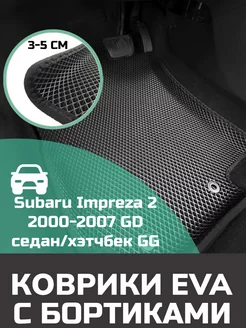 Ева авто коврики с бортами Subaru Impreza 2