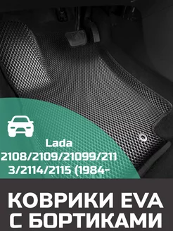 Эва коврики в салон с бортами Lada 2108