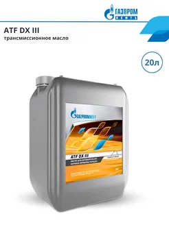 Трансмиссионное масло Газпромнефть ATF DX III 20л