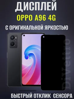 Дисплей модуль Oppo A96 4G