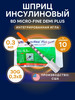 Шприц инсулиновый Micro-Fine Plus Demi 0.3 мл, 8 мм, 10 шт бренд BD Micro-Fine Plus продавец 