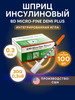 Шприц инсулиновый Micro-Fine Plus Demi 0.3 мл, 8 мм, 100 шт бренд BD Micro-Fine Plus продавец 