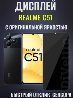 Дисплей модуль для C51