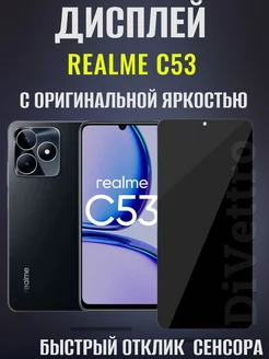 Дисплей модуль для C53